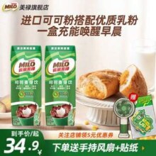 Nestle 雀巢 美禄 原味/0蔗糖 即饮可可麦芽饮250mL*6瓶 赠小风扇+贴纸