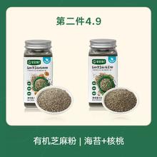 2瓶到手24.8 宝宝馋了有机黑芝麻粉猪肝