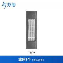 适用于科沃斯t8/t9配件尘袋边刷滚刷滤网抹布清洁液耗材集尘自动