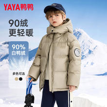 YAYA 鸭鸭羽绒服 鸭鸭儿童羽绒服男童冬季短款加厚保暖休闲连帽中大童装外套HR 卡其色 120