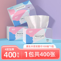 漫花 挂式抽纸大包纸巾家庭实惠装卫生间厕所挂壁式家用卫生纸悬挂厕纸 爆款蓝色挂抽大包1280张*2提