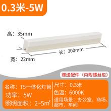 拉伯塔 ledt5一体化灯管（签到红包可用）