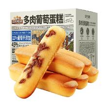 三只松鼠 葡萄蛋糕500g