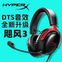 HYPERX 极度未知 Cloud Ⅲ 飓风3 头戴式有线游戏耳机 黑红