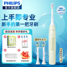 PHILIPS 飞利浦 电动牙刷 HX6730升级款 钻石3系 抹茶绿