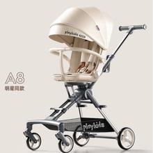 限移动端、京东百亿补贴：playkids 普洛可 A8 婴幼儿推车 明星同款