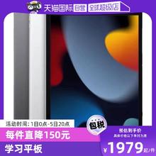 Apple 苹果 iPad 9 2021款 10.2英寸平板电脑 64GB WLAN版