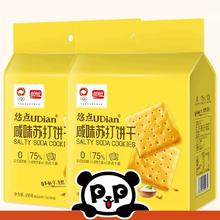 拍2件36包 盼盼小青柠味苏打饼干450g/包