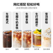 临期品：NOWWA COFFEE 挪瓦咖啡 生椰咖啡浓缩液 15ml*10条