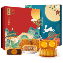 京东百亿补贴：五芳斋 中华老字号月饼礼盒 五芳礼玥+五芳韵味共1300克
