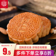 DXC 稻香村 五仁月饼 广式月饼中秋传统散装尝鲜糕点点心150g