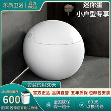乐质 卫浴小户型圆形蛋形智能马桶家用虹吸式卫生间坐便器全自动