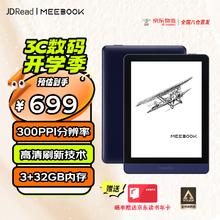 JDRead 京东阅读器 MEEBOOK M6 6英寸电纸书电子阅读器 300PPI高清墨水屏 开放式安卓系统 32GB