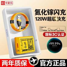 百亿补贴：CAFELE 卡斐乐 120W超级快充数据线闪充线tpyec适用华为vivo小米OPPO充电线