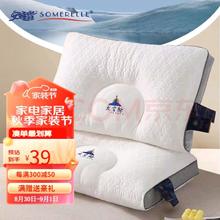 SOMERELLE 安睡宝 太空舱美眠乳胶枕