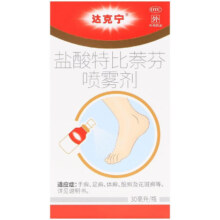 京东百亿补贴：盐酸特比萘芬喷雾剂 1%*30ml 1盒
