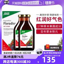 【自营】【2瓶】Salus莎露斯德国铁元补铁剂孕妇气血铁元素500ml