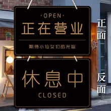 霜魄 打烊 营业牌子批发创意双面门牌挂牌店铺营业休息中欢迎光临正在 定制双面方形14款 备注二维码+ 30*20cm