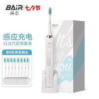 BAiR 拜尔 X1-S 电动牙刷 珠光白(8刷头+便携盒)