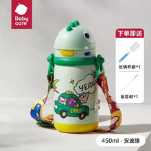 babycare 儿童吸管杯保温杯 恐龙背带款 450ml