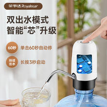 限移动端、京东百亿补贴：Royalstar 荣事达 桶装水抽水器非手动