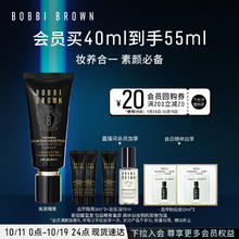 BOBBI BROWN 虫草隔离妆前乳40ml虫草滋润奢养
