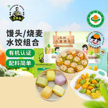 九洲丰园 儿童面点组合698g(有机儿童烧麦+猪肉水饺+馒头)
