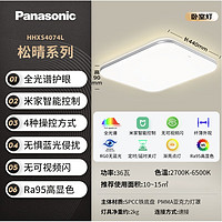 Panasonic 松下 吸顶灯LED全光谱米家卧室吸顶灯智能控制灯具 方形36瓦HHXS4074L￥354.61 6.5折 比上一次爆料降低 ￥12.55