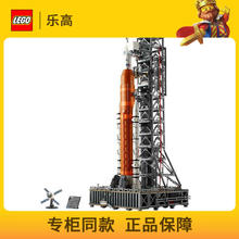 百亿补贴：LEGO 乐高 ICONS系列 10341 阿尔忒弥斯火箭太空发射系统拼装玩具
