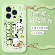 描绘者 适用苹果16手机壳带挂绳可背斜跨防摔保护套iPhone16Pro Max帕恰狗卡通女款高级感皮纹硅胶软壳 苹果16ProMax+挂绳