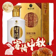 XIJIU 习酒 第四代 金质 53%vol 酱香型白酒 500ml 单瓶装