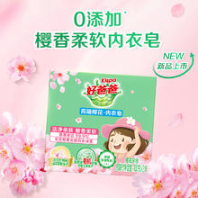 Kispa 好爸爸 樱花香洗衣皂 内衣专用 100g*2块