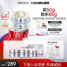 珀莱雅红宝石面霜3.0双环肽 胜肽抗皱淡纹紧致胶原饱满保湿护肤品