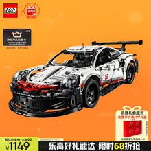 LEGO 乐高 Technic科技系列 42096 保时捷 911 RSR