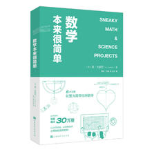 百亿补贴：《数学本来很简单》