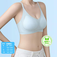 88VIP会员：喵满分 果冻胶固定杯冰丝内衣女夏季薄款透气聚拢文胸罩无痕无钢圈