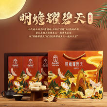 88VIP会员：枣粮先生 苏式月饼礼盒 450g 多口味