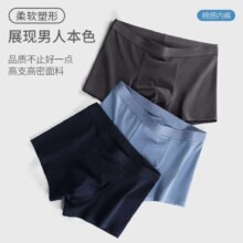 plus会员：京东京造 50支棉 95%纯棉7A抗菌内裤 3条装
