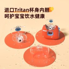 富光塑料杯tritan大容量夏季女杯子儿童便携吸管杯户外水杯学生太空杯 红色小恐龙 380ml