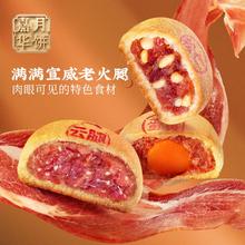 嘉华滇式分享月饼礼盒3味6枚440g