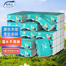 LUCKY CLOUDS 俏翔云 抽纸 4层300抽30包(170*120mm)
