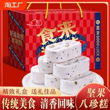 壹得利坚果茯苓八珍糕40包芡实糕健康孕妇零食早餐代餐健身健康