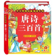 唐诗三百首幼儿早教正版有声书