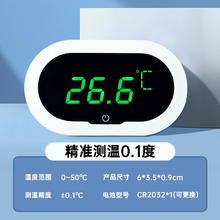 yee 意牌 尼泊洱鱼缸水温计