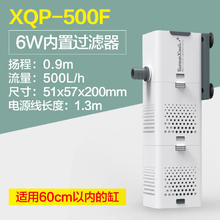 SUNSUN 森森 小鲤过滤器 XQP-500F 6W