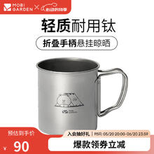 牧高笛 Line Friends合作款 钛杯 布朗熊钛色-450ML