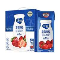 JUST YOGHURT 纯甄 果粒酪乳 风味酸奶 草莓果粒200g*10盒￥23.60 3.6折 比上一次爆料降低 ￥39.1