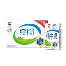 37.9 伊利纯牛奶250ml*21盒