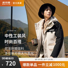 BOSIDENG 波司登 情侣款羽绒服 7264/8056