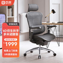 SIHOO 西昊 Doro C300 人体工学电脑椅 黑色 带脚踏款